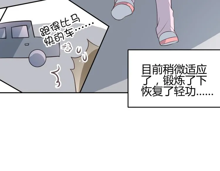 第7话 本王发誓保护你 第87页