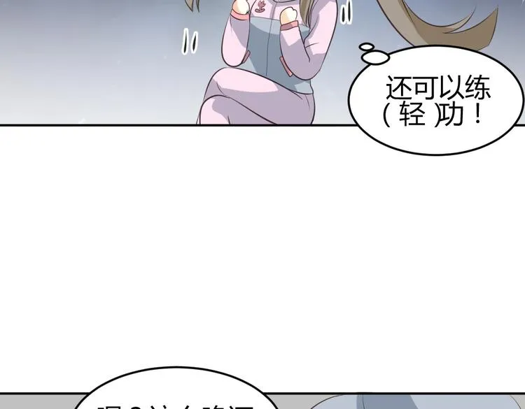 第7话 本王发誓保护你 第89页