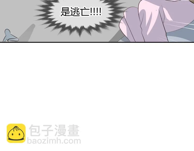 第7话 本王发誓保护你 第92页