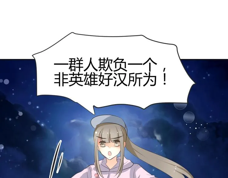 第7话 本王发誓保护你 第93页