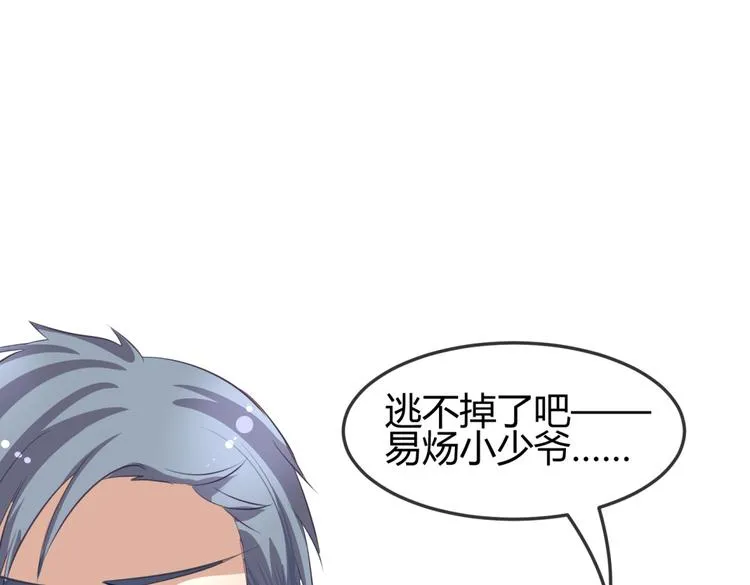 第7话 本王发誓保护你 第99页