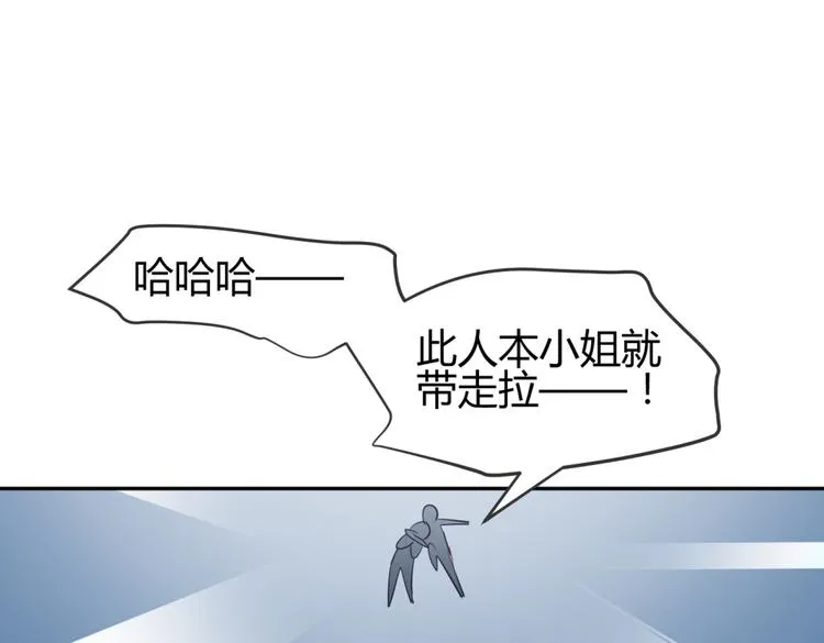 第7话 本王发誓保护你 第104页