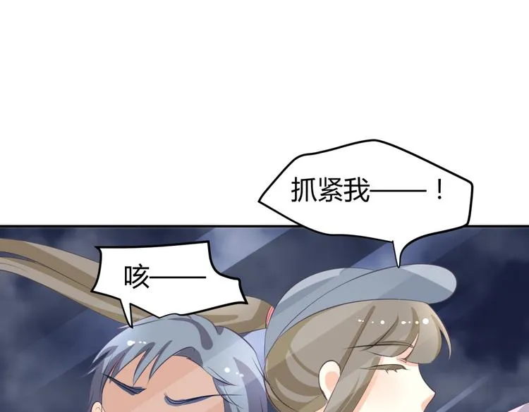 第7话 本王发誓保护你 第107页