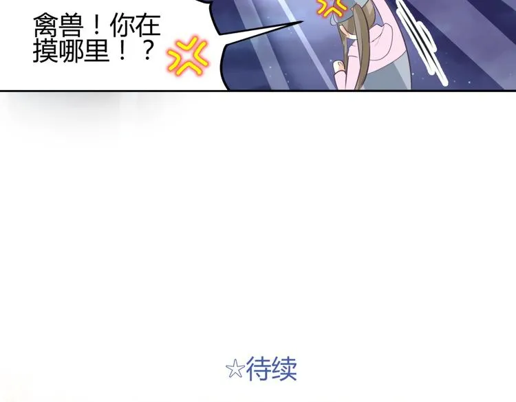 第7话 本王发誓保护你 第117页