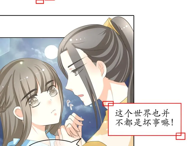第8话 千金小姐穿越成保镖？ 第4页