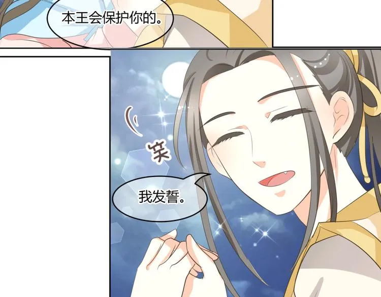 第8话 千金小姐穿越成保镖？ 第5页