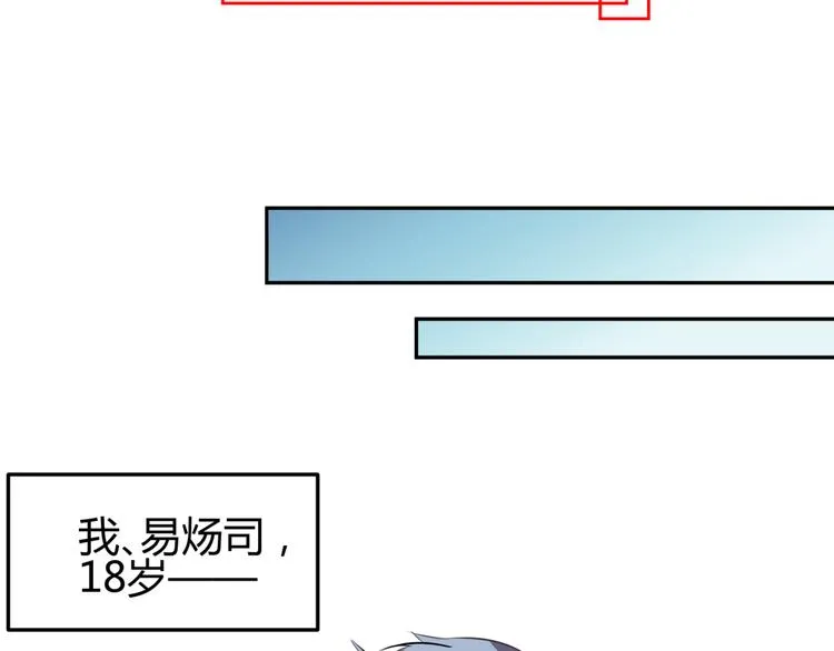 第8话 千金小姐穿越成保镖？ 第9页