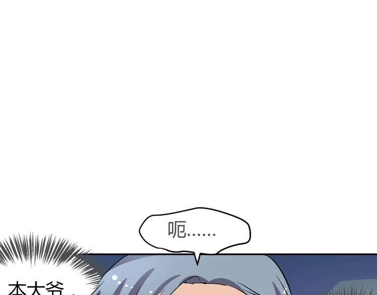 第8话 千金小姐穿越成保镖？ 第13页