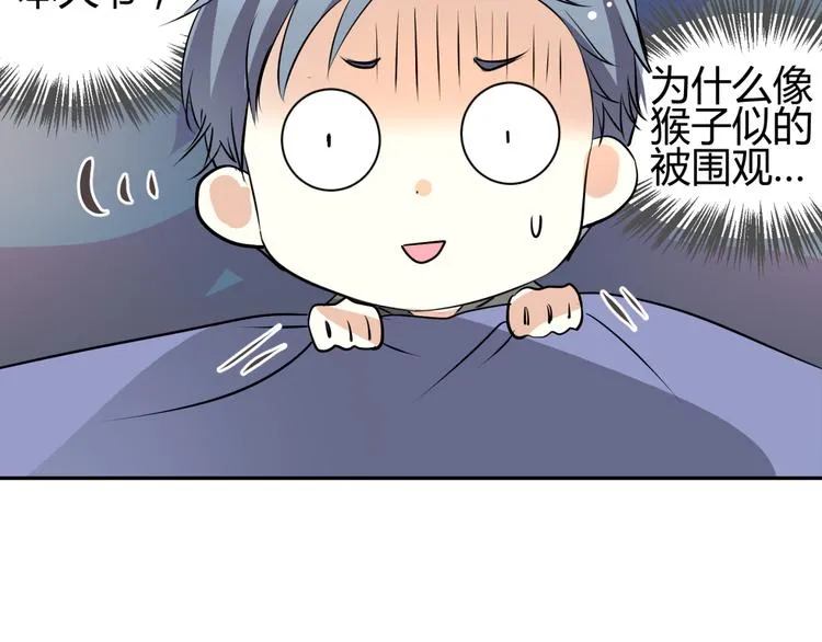第8话 千金小姐穿越成保镖？ 第14页