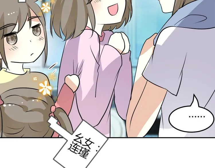第8话 千金小姐穿越成保镖？ 第16页
