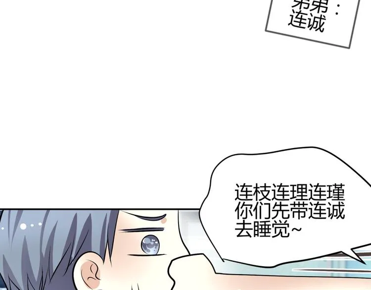 第8话 千金小姐穿越成保镖？ 第19页