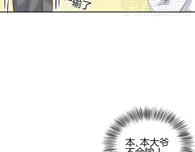 第8话 千金小姐穿越成保镖？ 第29页