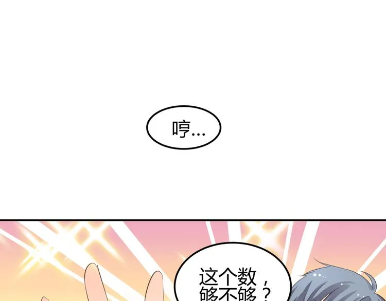 第8话 千金小姐穿越成保镖？ 第33页