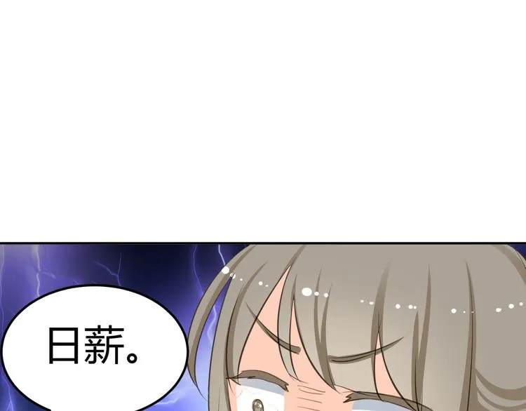 第8话 千金小姐穿越成保镖？ 第37页