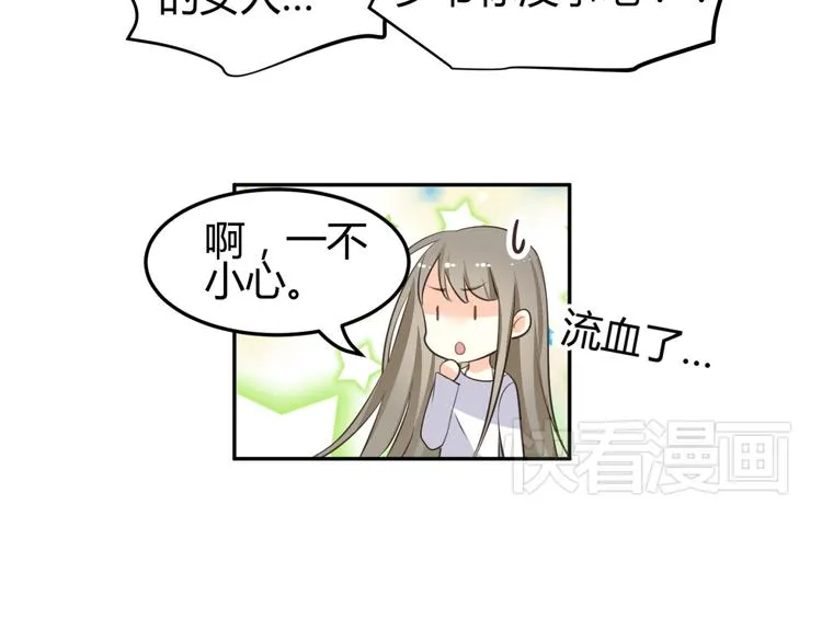 第8话 千金小姐穿越成保镖？ 第46页