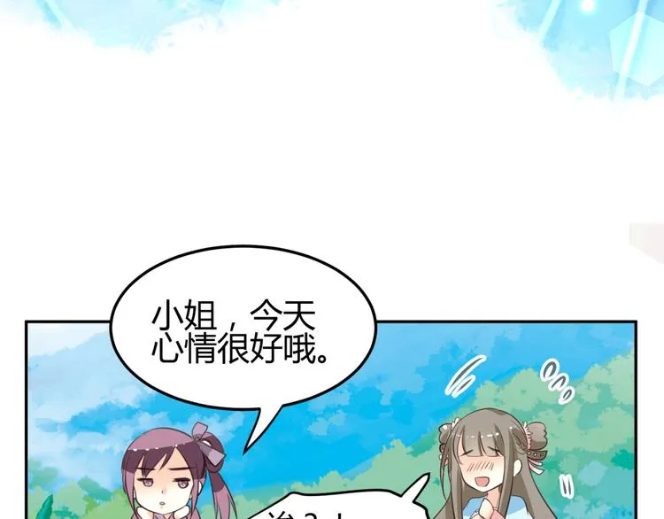 第8话 千金小姐穿越成保镖？ 第51页