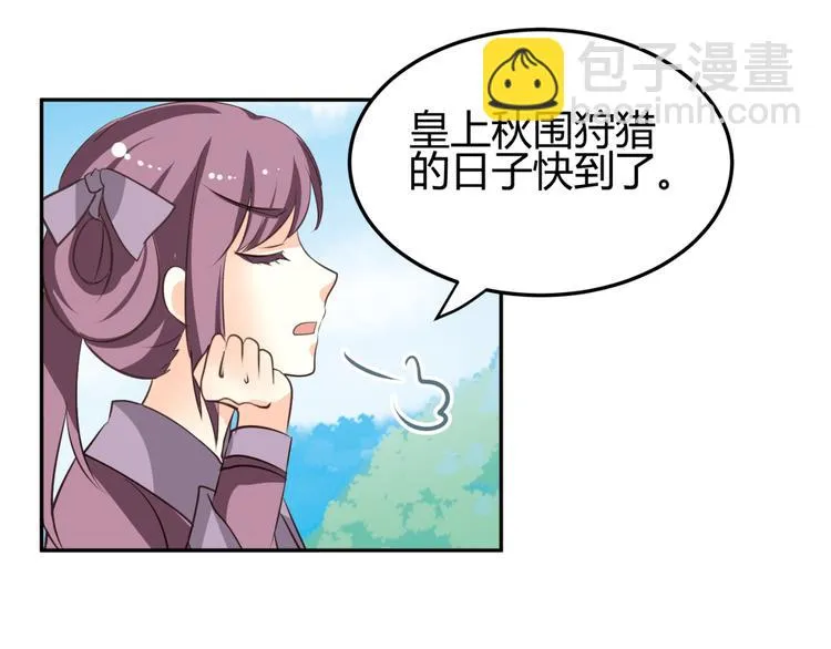第8话 千金小姐穿越成保镖？ 第53页