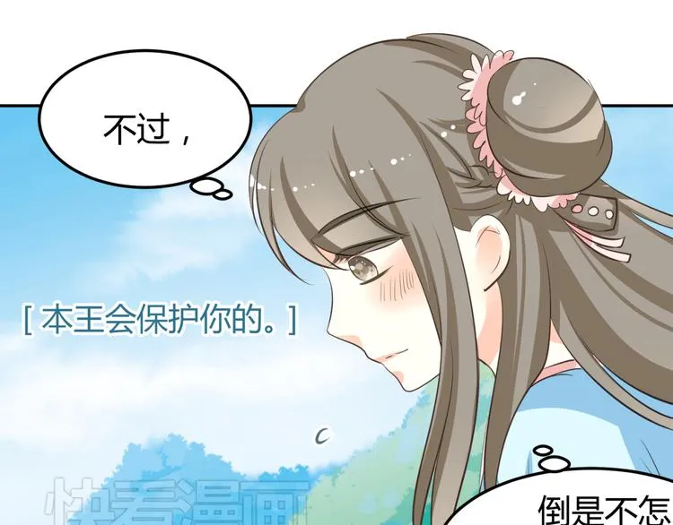 第8话 千金小姐穿越成保镖？ 第56页