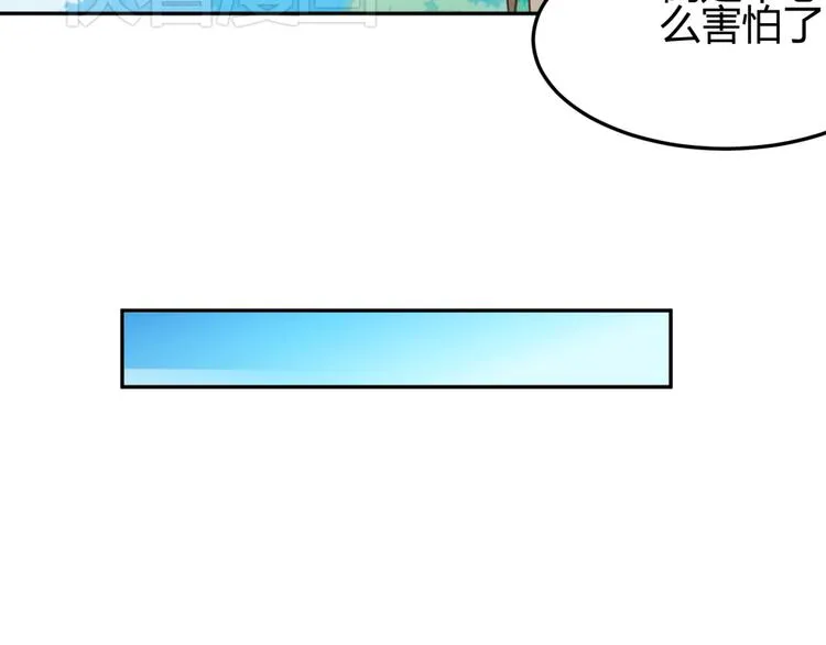 第8话 千金小姐穿越成保镖？ 第57页