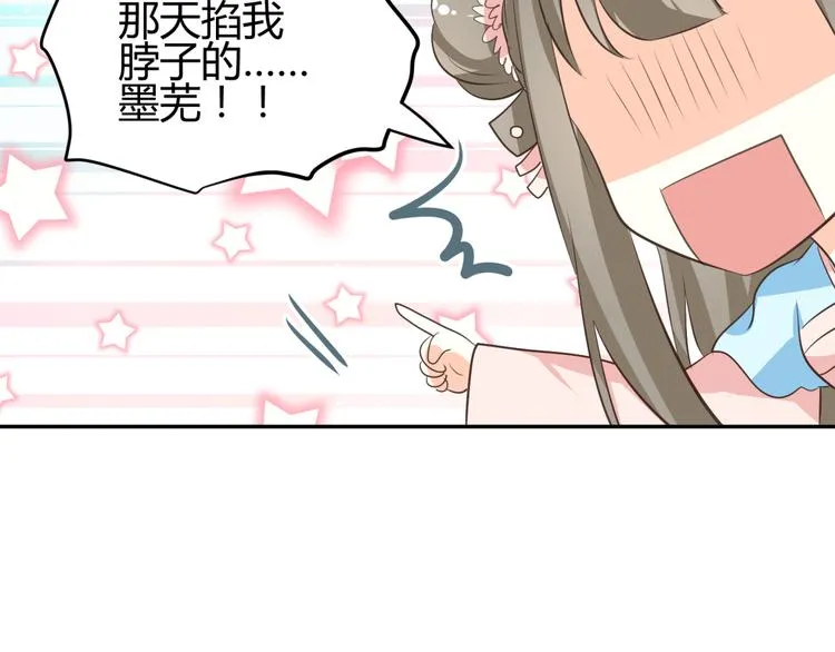 第8话 千金小姐穿越成保镖？ 第60页