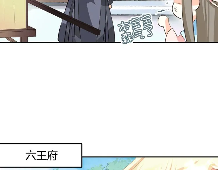 第8话 千金小姐穿越成保镖？ 第62页