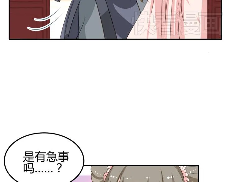 第8话 千金小姐穿越成保镖？ 第65页