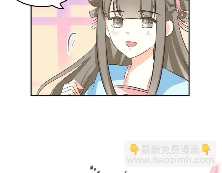 第8话 千金小姐穿越成保镖？ 第66页
