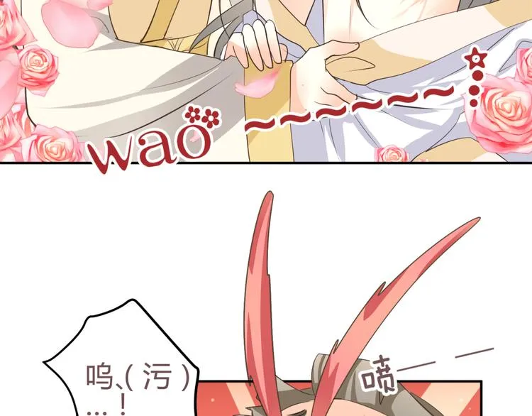 第8话 千金小姐穿越成保镖？ 第68页