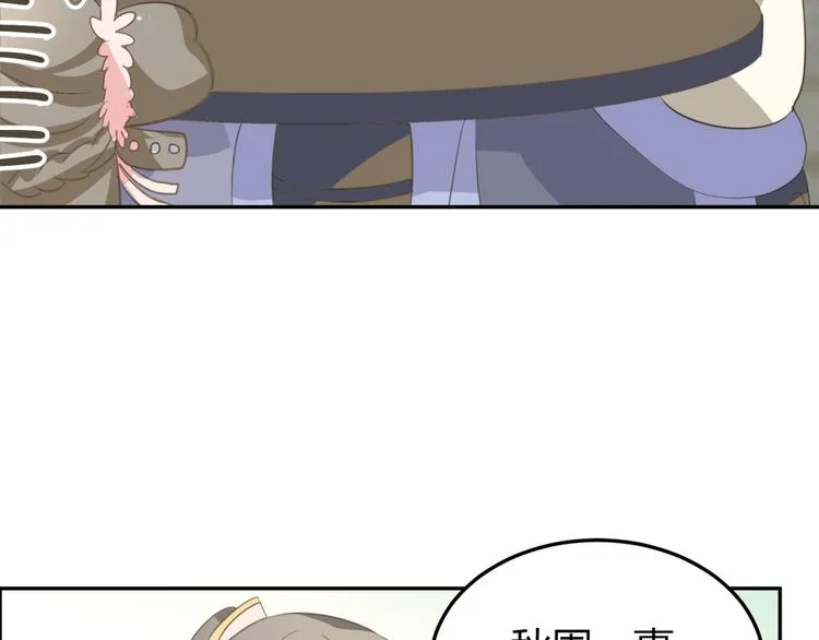 第8话 千金小姐穿越成保镖？ 第76页