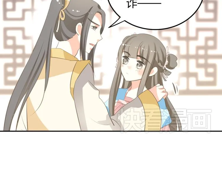 第8话 千金小姐穿越成保镖？ 第88页