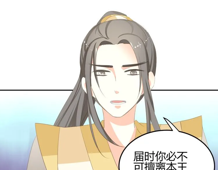 第8话 千金小姐穿越成保镖？ 第89页