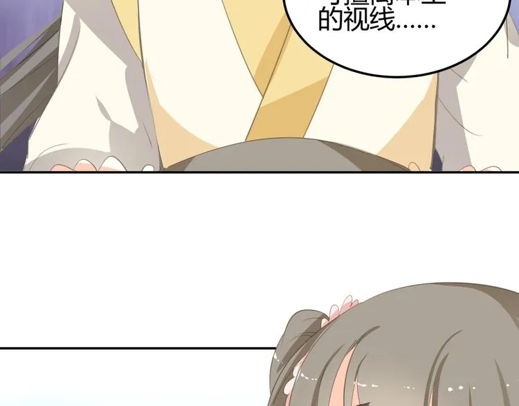 第8话 千金小姐穿越成保镖？ 第90页