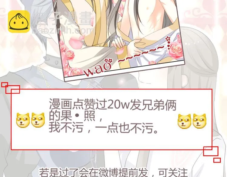 第8话 千金小姐穿越成保镖？ 第94页