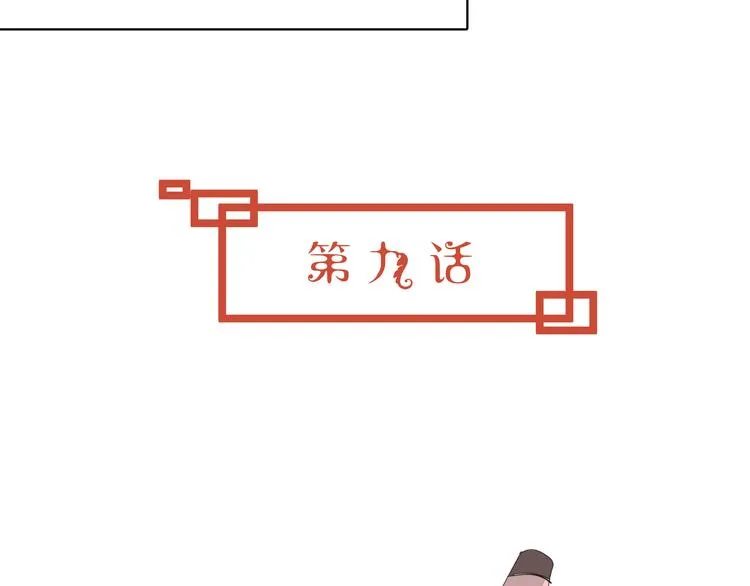 第9话 初吻被剥夺了 第7页