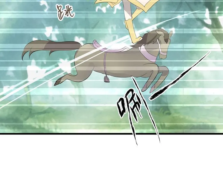 第9话 初吻被剥夺了 第14页