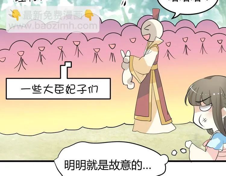 第9话 初吻被剥夺了 第23页