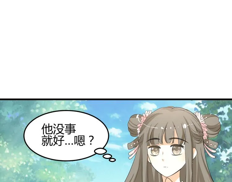 第9话 初吻被剥夺了 第26页
