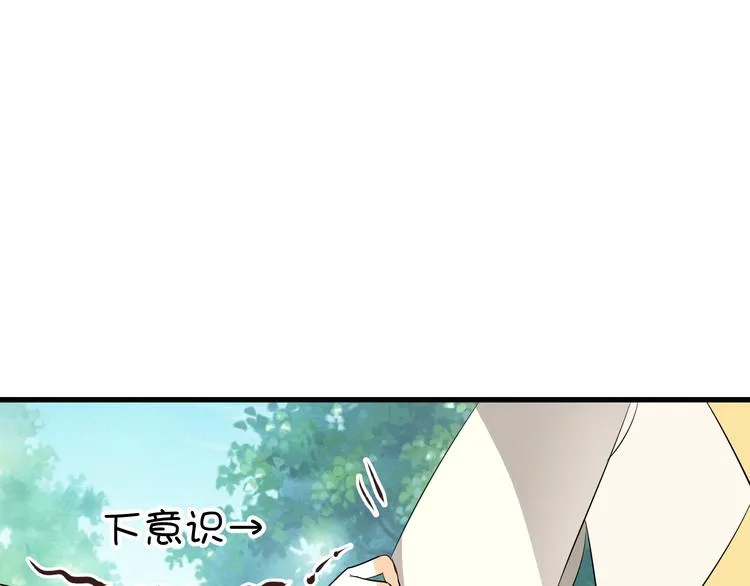 第9话 初吻被剥夺了 第30页