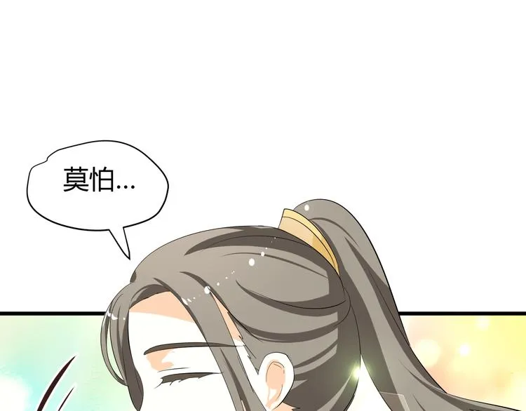 第9话 初吻被剥夺了 第34页