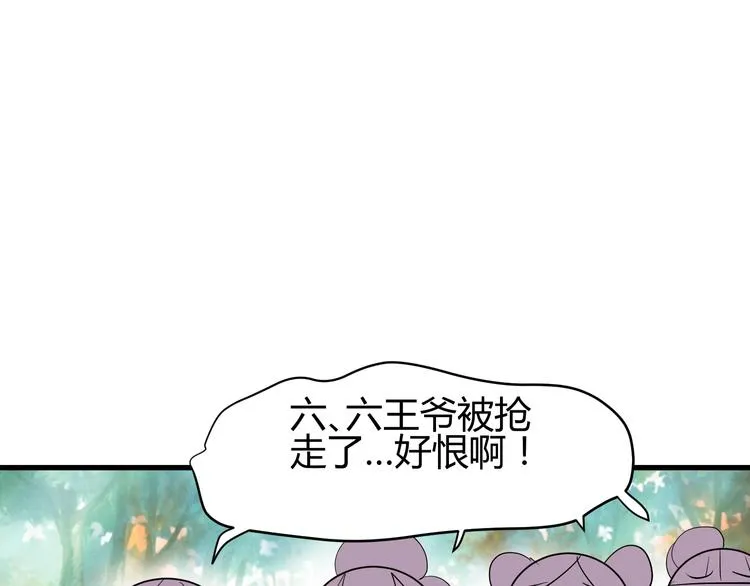 第9话 初吻被剥夺了 第37页
