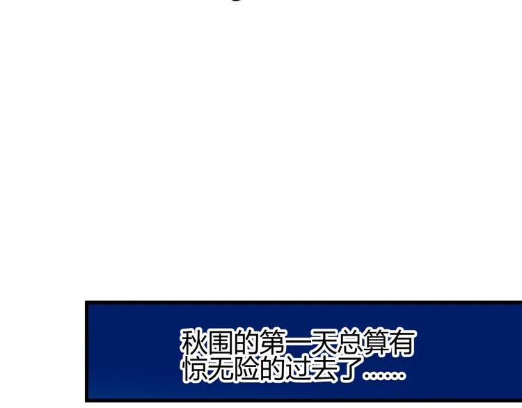 第9话 初吻被剥夺了 第39页