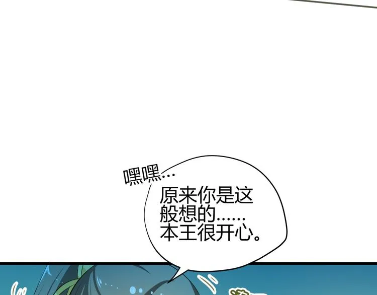第9话 初吻被剥夺了 第47页