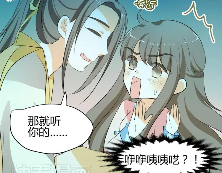 第9话 初吻被剥夺了 第48页