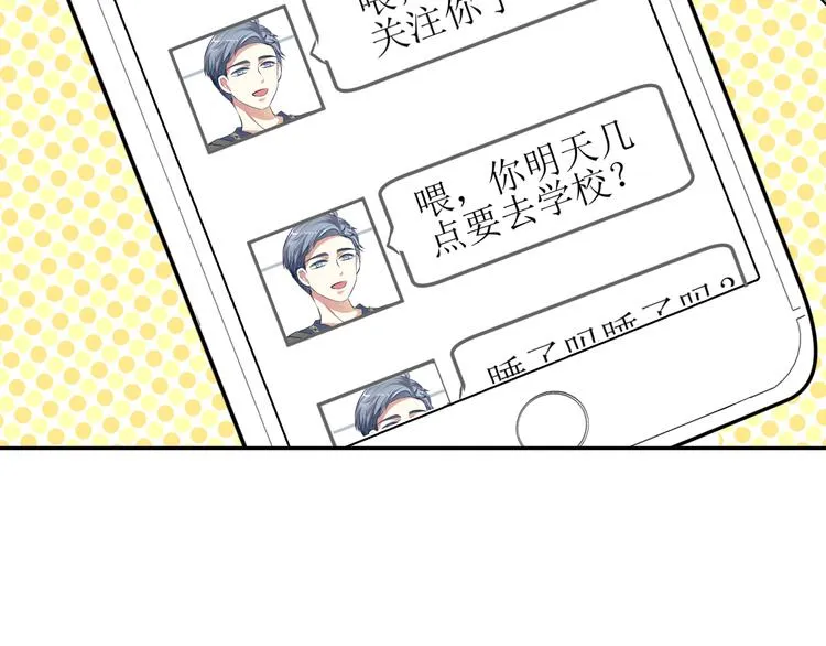 第9话 初吻被剥夺了 第65页