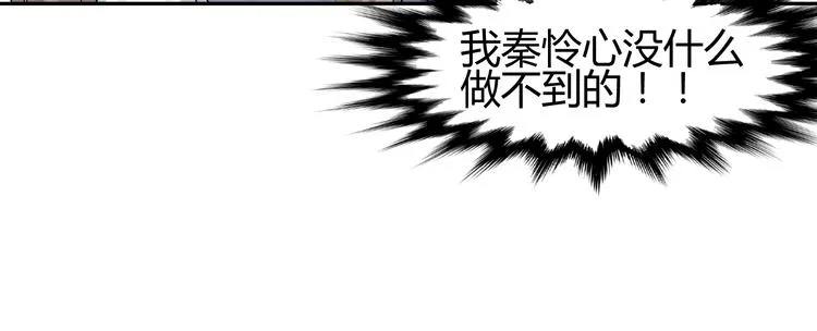 第9话 初吻被剥夺了 第70页