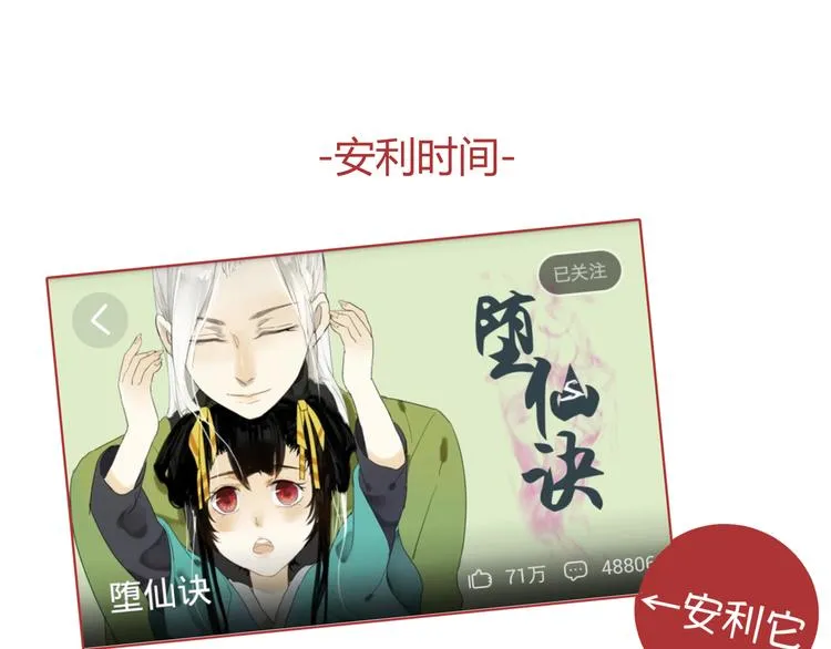 第9话 初吻被剥夺了 第87页
