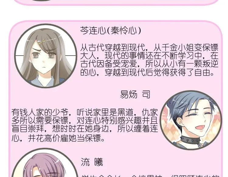 第10话 转校生与学长争风吃醋 第9页