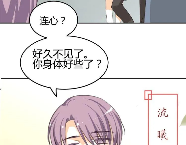 第10话 转校生与学长争风吃醋 第15页