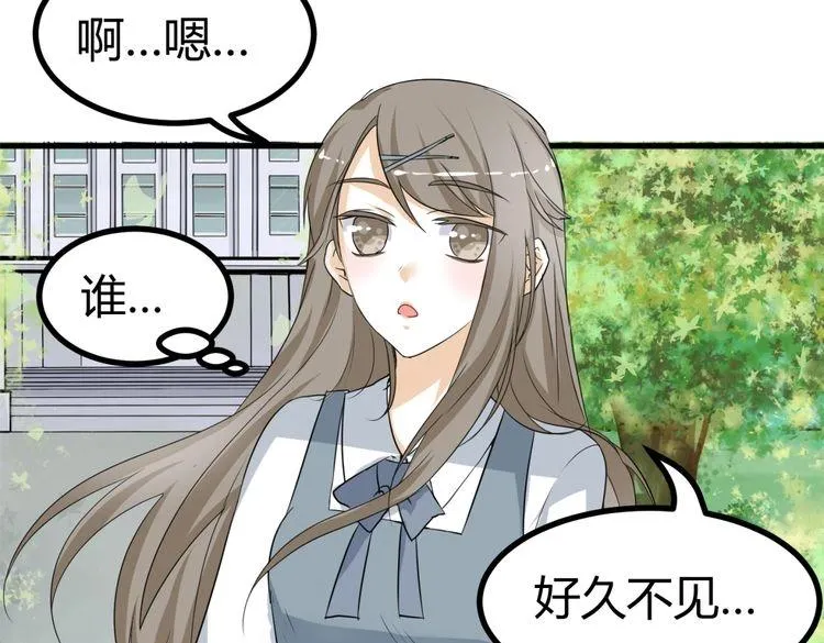 第10话 转校生与学长争风吃醋 第21页