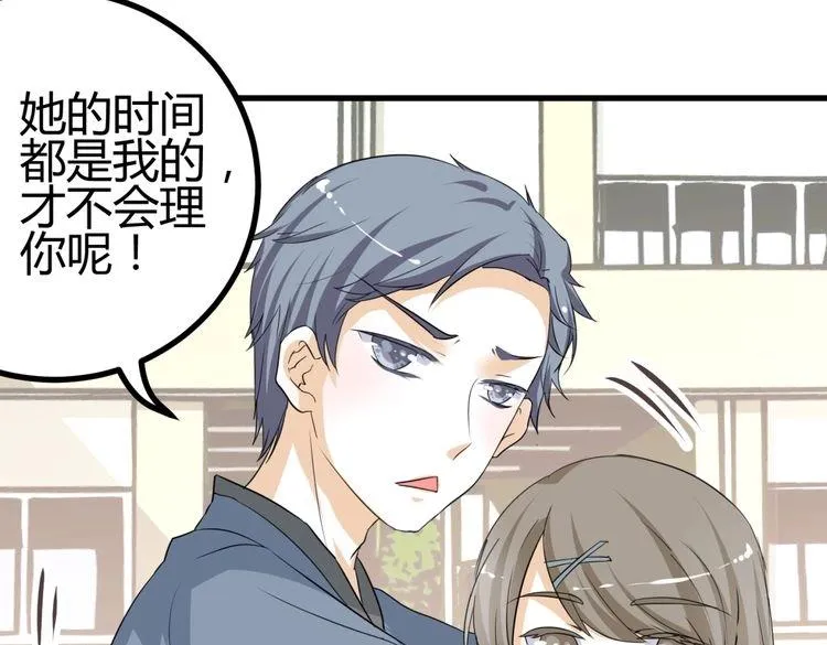 第10话 转校生与学长争风吃醋 第29页